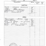 меню 14