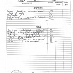 меню 9